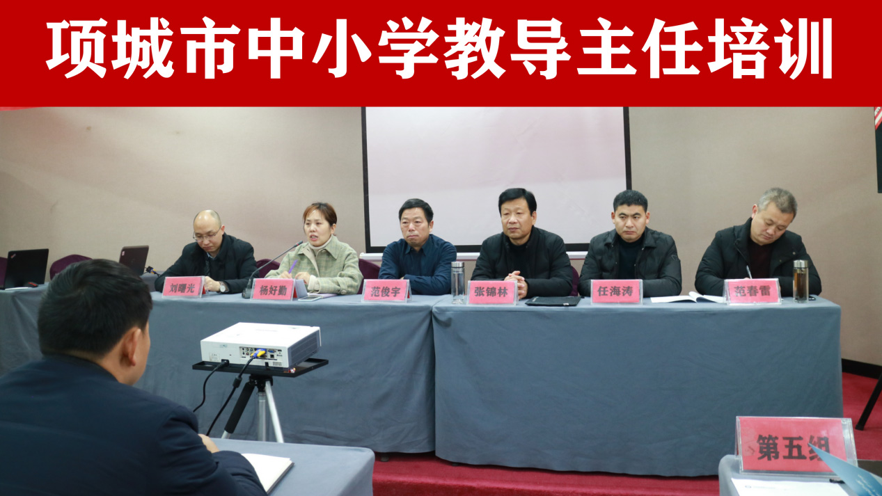 河南省教育人才学会承办项城市2020“助推教导主任成长，促进教育·管理·信息融合发展”培训(图1)