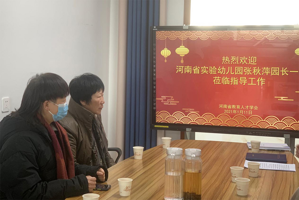 河南省实验幼儿园园长张秋萍莅临我会调研(图1)