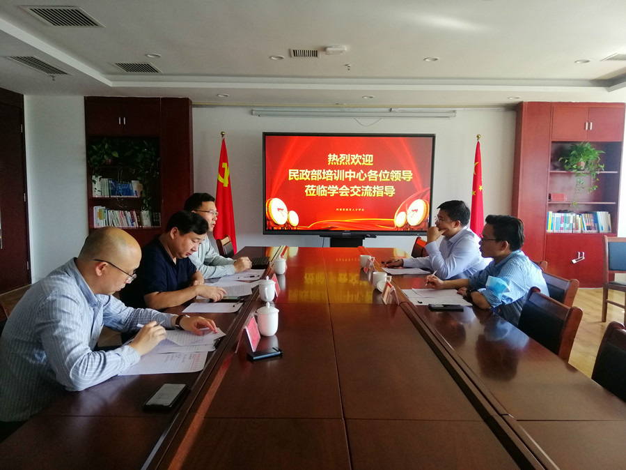 民政部培训中心一行莅临我会考察交流(图1)