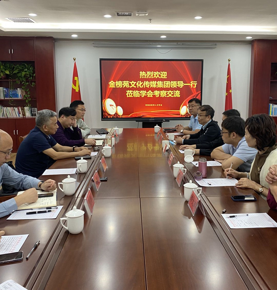 山东金榜苑文化传媒集团王朝周副总经理莅临我会考察(图1)