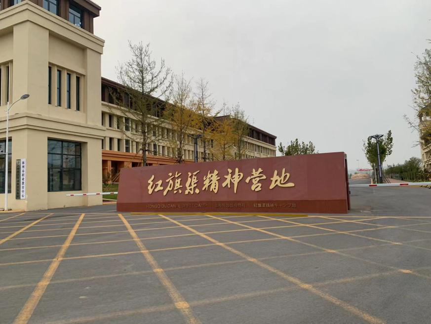 我会赴安阳市考察调研(图5)