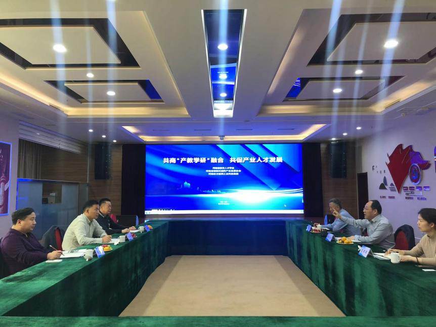 我会赴河南省规划建设投资集团考察调研(图1)