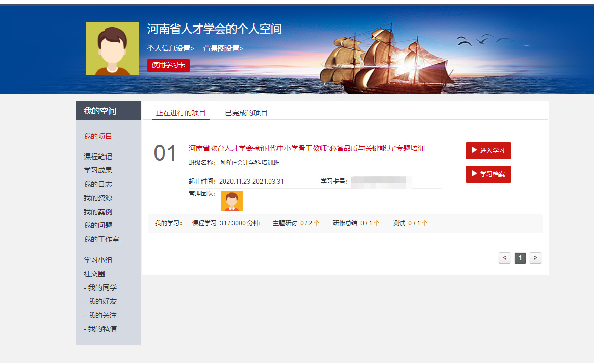 中牟县新时代中小学骨干教师“必备品质与关键能力”线上专题培训班开班(图1)