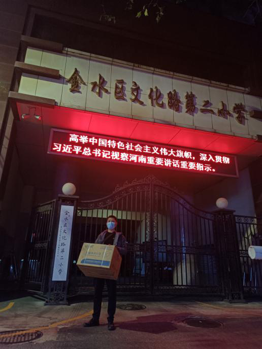 “疫情面前显情怀，爱心捐赠暖人心”河南省教育人才学会慈善捐赠活动持续进行....(图4)