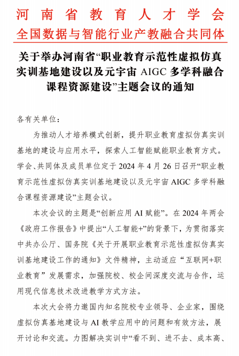 微信图片_20240418173153.png